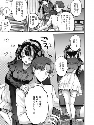 [雛原えみ] あまいろ♡あそーと [DL版]_077