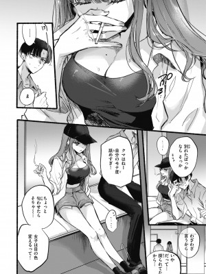 [雛原えみ] あまいろ♡あそーと [DL版]_006
