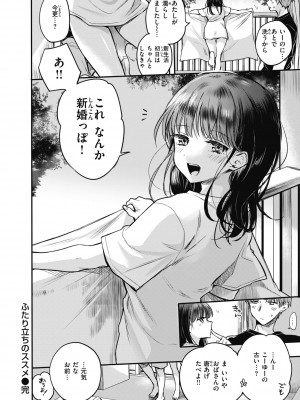 [雛原えみ] あまいろ♡あそーと [DL版]_074