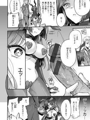 [雛原えみ] あまいろ♡あそーと [DL版]_128