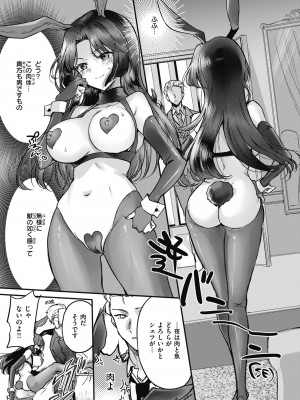 [雛原えみ] あまいろ♡あそーと [DL版]_127