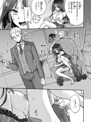 [雛原えみ] あまいろ♡あそーと [DL版]_125