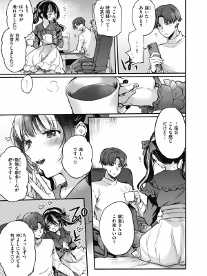 [雛原えみ] あまいろ♡あそーと [DL版]_081