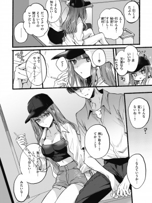 [雛原えみ] あまいろ♡あそーと [DL版]_008