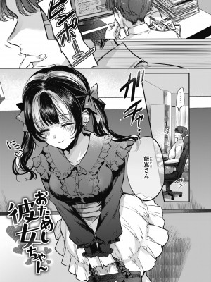 [雛原えみ] あまいろ♡あそーと [DL版]_075