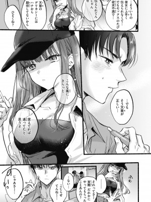 [雛原えみ] あまいろ♡あそーと [DL版]_009