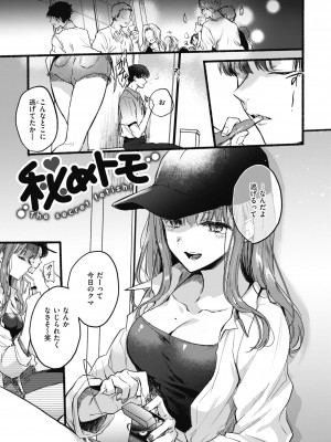 [雛原えみ] あまいろ♡あそーと [DL版]_005