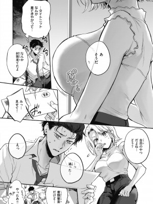 [雛原えみ] あまいろ♡あそーと [DL版]_144