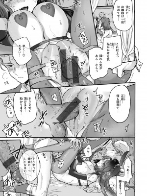 [雛原えみ] あまいろ♡あそーと [DL版]_135