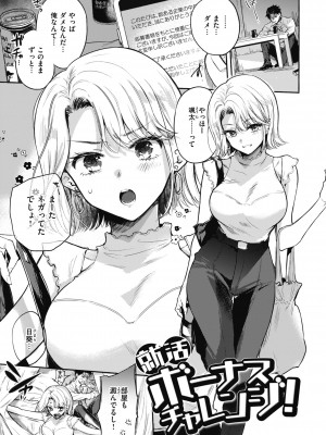 [雛原えみ] あまいろ♡あそーと [DL版]_143