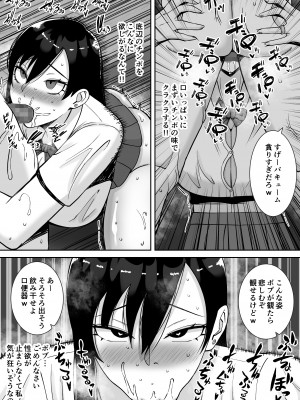 [すめるすらいく] 淫乱浮気女を寝取って肉便器にした話 〜気の強い傲慢人妻 真鍋京子2〜 [DL版]_39