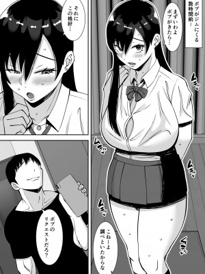 [すめるすらいく] 淫乱浮気女を寝取って肉便器にした話 〜気の強い傲慢人妻 真鍋京子2〜 [DL版]_34