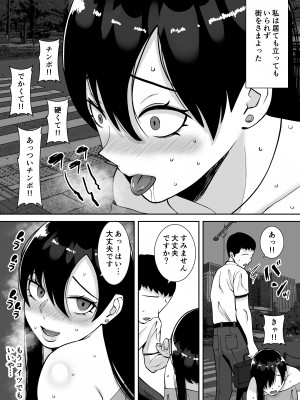 [すめるすらいく] 淫乱浮気女を寝取って肉便器にした話 〜気の強い傲慢人妻 真鍋京子2〜 [DL版]_31