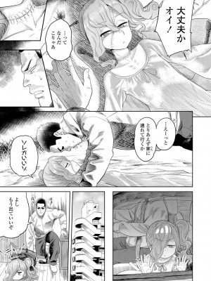 [Beなんとか] 10から始める英才教育 [DL版]_153