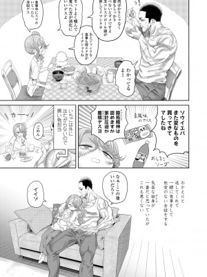 [Beなんとか] 10から始める英才教育 [DL版]_167
