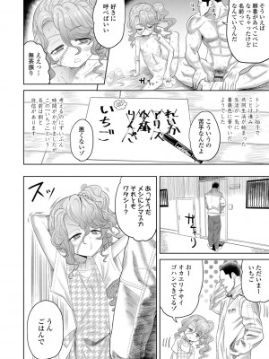 [Beなんとか] 10から始める英才教育 [DL版]_166