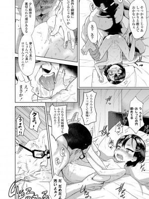 [Beなんとか] 10から始める英才教育 [DL版]_136