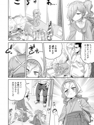 [Beなんとか] 10から始める英才教育 [DL版]_154