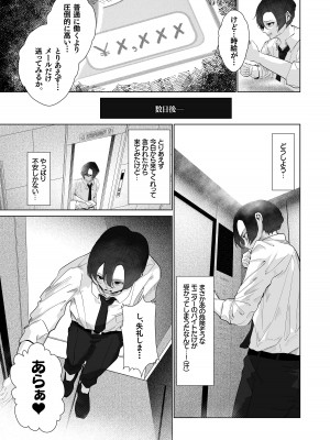 [みるくそーせーじ] 男性用おもちゃ会社のモニターに応募したらむっちり美女たちに搾られまくった話 [DL版]_04