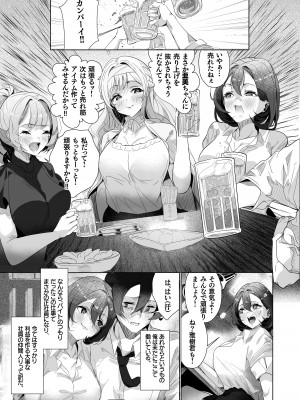 [みるくそーせーじ] 男性用おもちゃ会社のモニターに応募したらむっちり美女たちに搾られまくった話 [DL版]_39