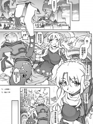 [OPEN BOOK (遠海ハルカ)] KLONOA croSS (ソード・ワールド2.0) [天兵王漢化]_19