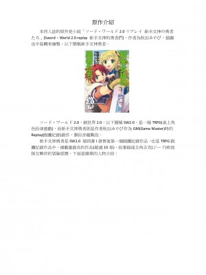 [OPEN BOOK (遠海ハルカ)] KLONOA croSS (ソード・ワールド2.0) [天兵王漢化]_03