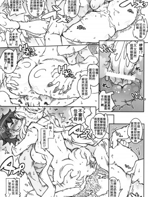 [OPEN BOOK (遠海ハルカ)] KLONOA croSS (ソード・ワールド2.0) [天兵王漢化]_30