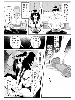 [舞影] 年の恋より一週間の性-RebirthWeek- [DL版]_18