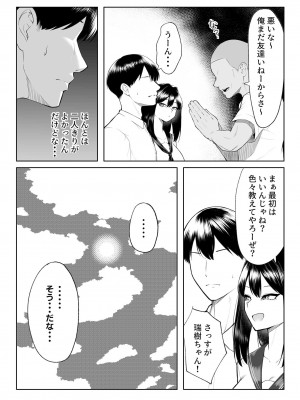 [舞影] 年の恋より一週間の性-RebirthWeek- [DL版]_17