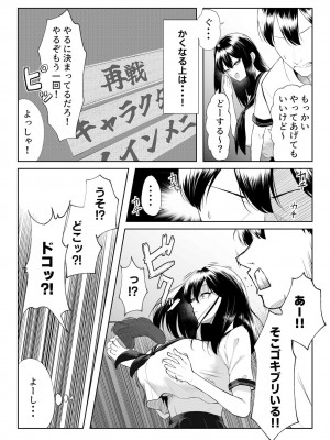 [舞影] 年の恋より一週間の性-RebirthWeek- [DL版]_06