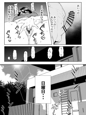 [舞影] 年の恋より一週間の性-RebirthWeek- [DL版]_40