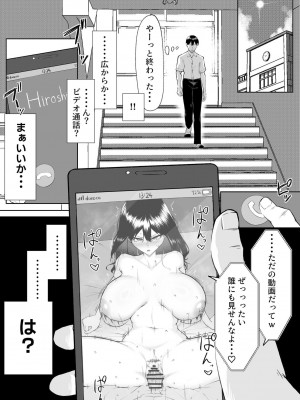 [舞影] 年の恋より一週間の性-RebirthWeek- [DL版]_53