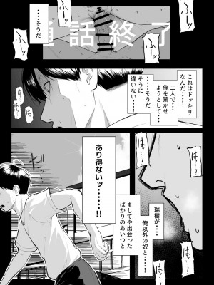 [舞影] 年の恋より一週間の性-RebirthWeek- [DL版]_58