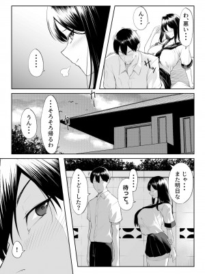 [舞影] 年の恋より一週間の性-RebirthWeek- [DL版]_12