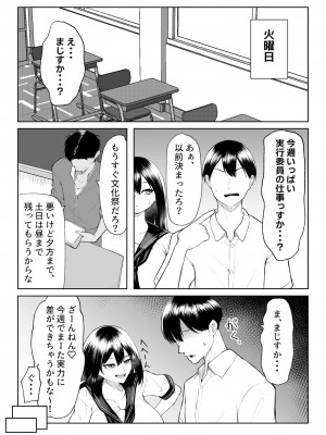 [舞影] 年の恋より一週間の性-RebirthWeek- [DL版]_22