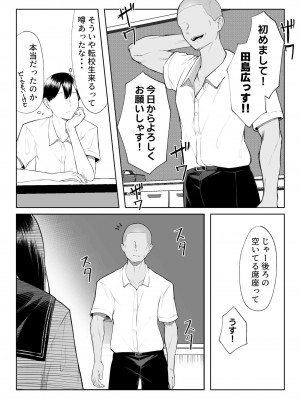 [舞影] 年の恋より一週間の性-RebirthWeek- [DL版]_15