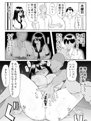 [舞影] 年の恋より一週間の性-RebirthWeek- [DL版]_34