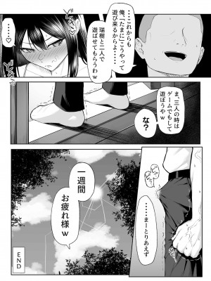 [舞影] 年の恋より一週間の性-RebirthWeek- [DL版]_61