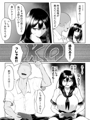 [舞影] 年の恋より一週間の性-RebirthWeek- [DL版]_24