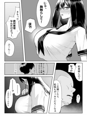 [舞影] 年の恋より一週間の性-RebirthWeek- [DL版]_25