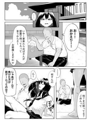 [舞影] 年の恋より一週間の性-RebirthWeek- [DL版]_23