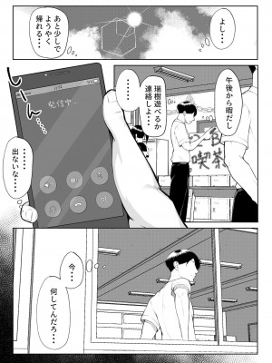 [舞影] 年の恋より一週間の性-RebirthWeek- [DL版]_51