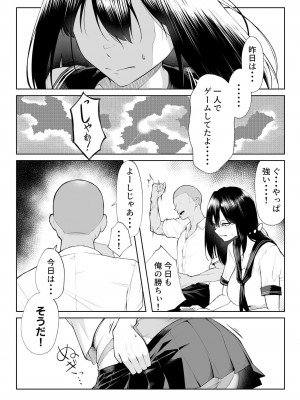 [舞影] 年の恋より一週間の性-RebirthWeek- [DL版]_30