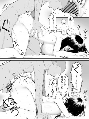 [舞影] 年の恋より一週間の性-RebirthWeek- [DL版]_48