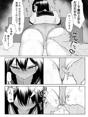 [舞影] 年の恋より一週間の性-RebirthWeek- [DL版]_31