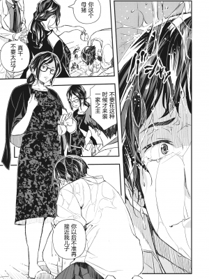 [あいの智絵] サイミン寄生 [DL版]_008