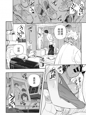 [あいの智絵] サイミン寄生 [DL版]_015