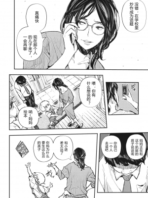 [あいの智絵] サイミン寄生 [DL版]_031