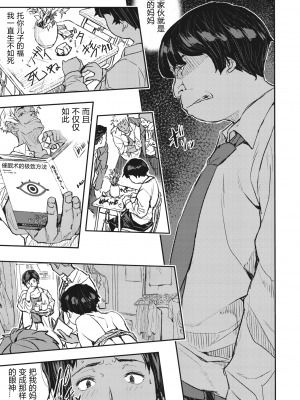 [あいの智絵] サイミン寄生 [DL版]_032