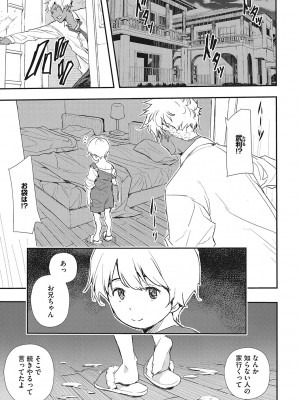 [あいの智絵] サイミン寄生 [DL版]_048